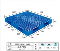 1210雙面網格塑料托盤