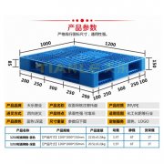 1210雙面網格塑料托盤
