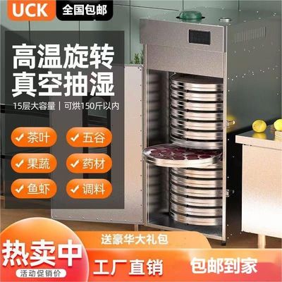 旋轉五谷雜糧烘干機,果蔬藥材全能王,家庭工廠兩相宜!